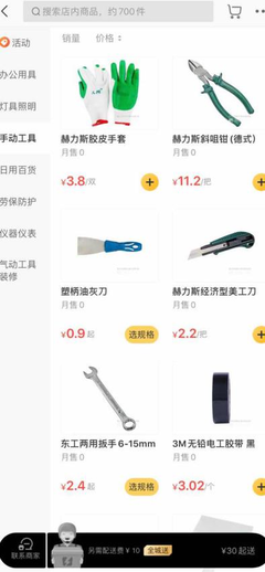 美團閃購首發“夜零售”指數 五金配件意外登榜，消費場景深度延伸